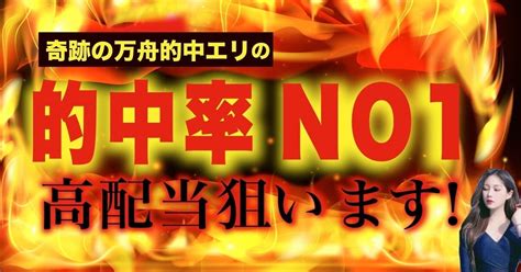 🌞117🌞🍥鳴門（三連複）g3オールレディース渦の女王決定戦競走〜2日目〜🍥 🎯12r🎯⏰締切予定時刻1417⏰ 💖確率ssランク💖😜5点