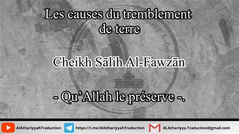 Les Causes Du Tremblement De Terre Cheikh S Lih Al Fawz N Youtube