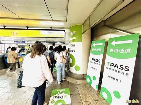 Tpass基北北桃都會通上路3個月 滿意度達97％ 生活 自由時報電子報