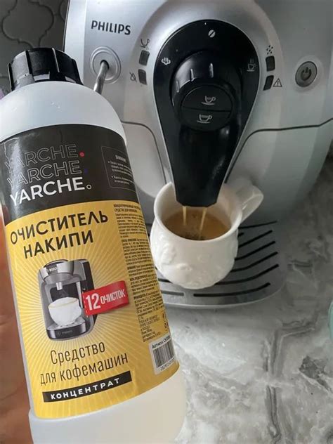 Средство от накипи для кофемашин Delonghi, Philips и др. 1000 мл ...