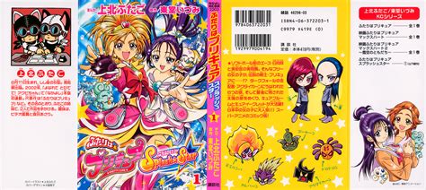 Futari Wa Precure Splash Star Image By Kamikita Futago 1333245