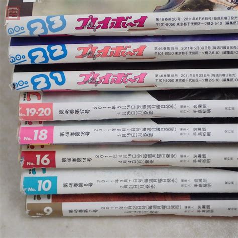 Yahooオークション 週刊プレイボーイ 2011年 まとめて25冊セット 増