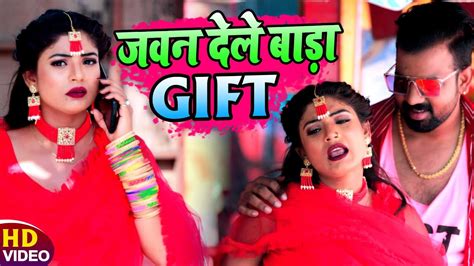 Video Gift Brijesh Singh New