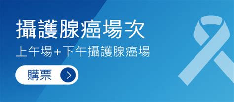 【圖解】攝護腺癌─誰是高危險群？快留意這些症狀！ 康健雜誌