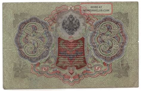 Russia Rubles Banknote