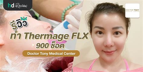 Thermage Flx Doctor Tony Medical Center Hdmall