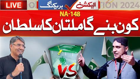 NA 148 Ali Qasim Gillani Vs Barrister Taimoor By Election 2024