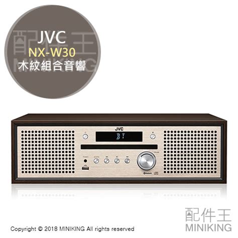 JVC ビクター NX W30 2019年製 CD FM ワイドFM USBメモリー対応 Bluetooth オーディオ 良好