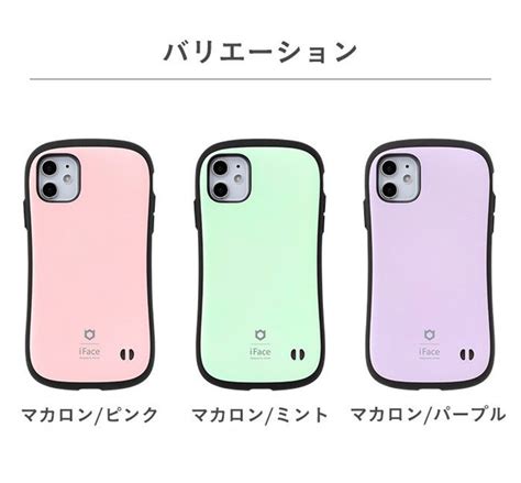 スマホアクセサリーブランド「ifaceアイフェイス」よりふんわりパステルな色合いが可愛い「マカロンカラー」が登場！ Pr Times