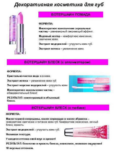 Декоративная косметика для губ КОЛОР СЕНСЕЙШЕНЛ Помада
