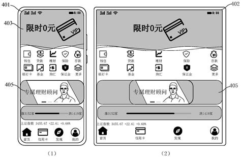 界面显示方法及电子设备与流程