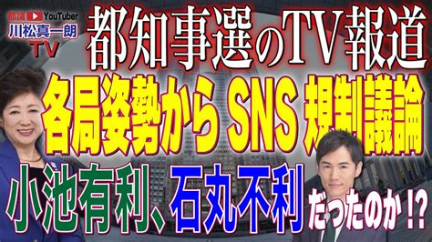 川松真一朗tv 都議会議員・元テレビ朝日アナウンサーの最新動画 3 ｜youtubeランキング