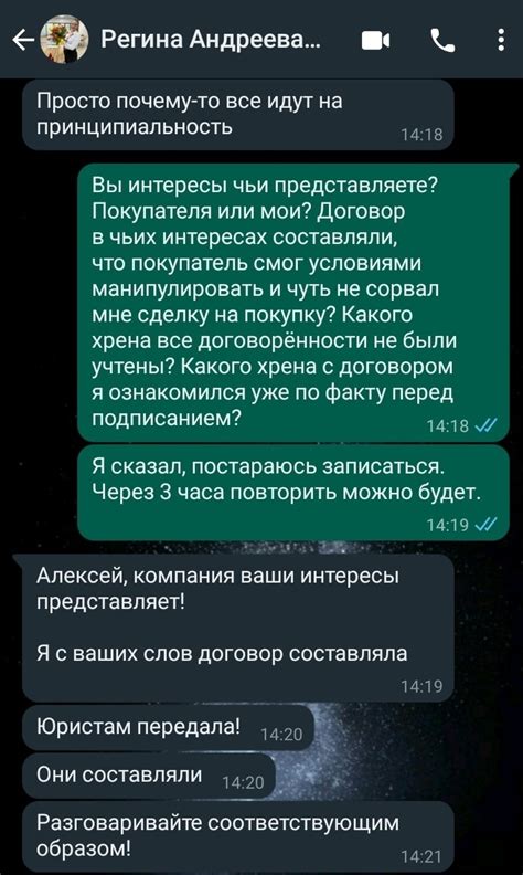 Как я в очередной раз поработал с риелторским агентством Россия