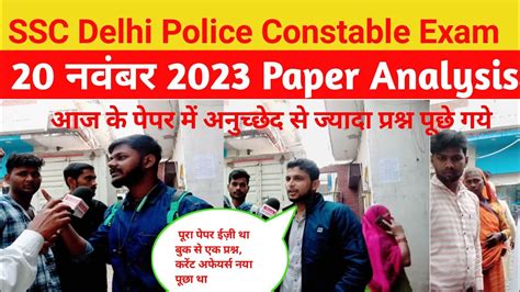 SSC Delhi Police Constable Exam Paper Review 20 Nov 1st Shift Delhi