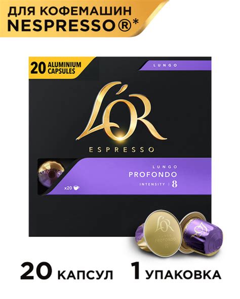 L Or Espresso Lungo Profondo Nespresso