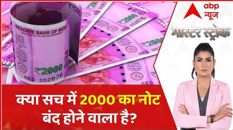 2000 क Note Ban ह गय लकन कय 2000 Note Ban Demonetization