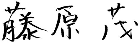 Greeting – 金属加工・板金加工(板金/プレス)・機械加工(旋盤/マシニング)など｜大阪・尼崎の藤原金属株式会社