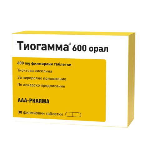 ТИОГАММА табл 600 мг x 30 бр | Аптека Феникс