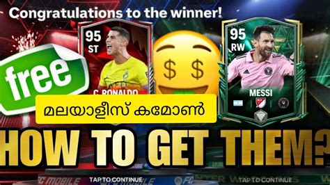 How To Get Toty Messi Free Trick In Fc Mobile