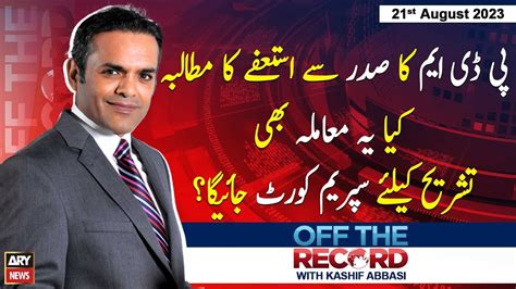 Off The Record Kashif Abbasi Ary News 21st August 2023 Youtube