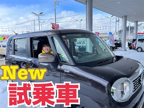 New 試乗車入りました！｜その他｜お店ブログ｜株式会社スズキ自販山形 スズキアリーナ山形最上