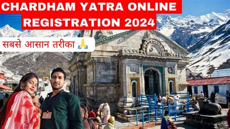 Kedarnath Yatra Online Registration Process 2024 Kedarnath Yatra 2024