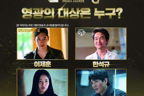 Link Nonton Live Streaming Sbs Drama Awards 2023 Daftar Line Up