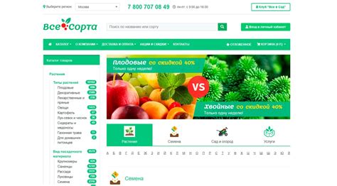 Семена Купить В Интернет Магазине Россия — Vsenashoping.ru