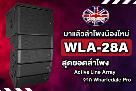 Wharfedale Pro Wla A Active Line Array Sound Republic