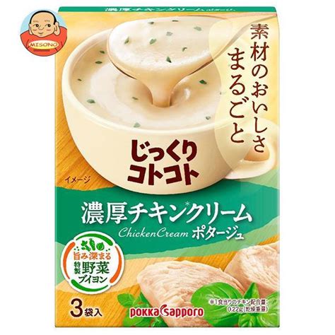 ポッカサッポロ じっくりコトコト 濃厚チキンクリーム 555g3p×30箱入 B43 417 味園サポート ヤフー店 通販