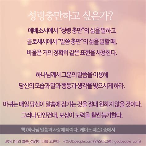 어떻게 성령 충만해지나요