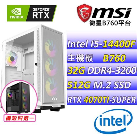 微星 量子狂熱v Intel 14代 Core I5 十核心rtx 4070ti Super 電競遊戲繪圖電腦 Pchome 24h購物