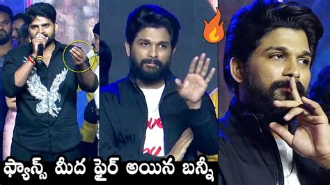 Sree Vishnu Request To Allu Arjun Fans At Alluri Pre Release Event