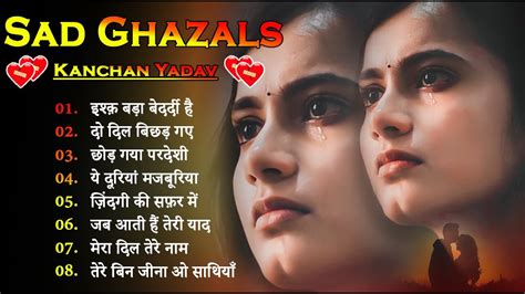 New Ghazals Kanchan Yadav Ishiq Bada Bedardi Hai Sad Song 2023