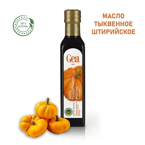 Масло Тыквенное Штирийское нерафинированное 250 мл Словения - купить с ...