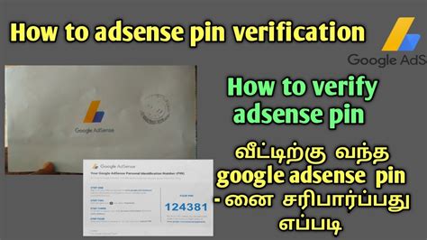 Google Adsense Pin Verification Full Demo How To Verify Adsense Pin