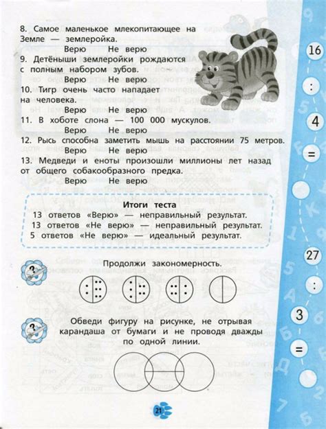 Переходим в 4 класс. Обсуждение на LiveInternet - Российский Сервис ...