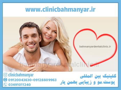 تعداد رابطه زناشویی در هفته از نظر اسلام کلینیک تخصصی پوست و مو