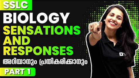 Sslc Biology Chapter 1 Part 1 Sensations And Responses അറിയാനും പ്രതികരിക്കാനും Exam