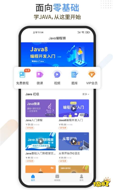 自学编程的app前十名靠谱的自学编程的软件有什么18183软件下载