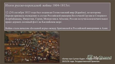 Презентация на тему: "ВНЕШНЯЯ ПОЛИТИКА АЛЕКСАНДРА ПЕРВОГО (1801 – 1815 ...