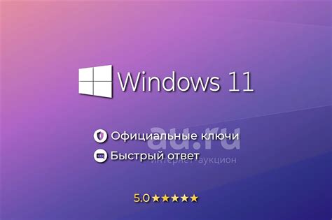 Windows 11 Лицензионный ключ — купить в Красноярске. Состояние: Новое ...