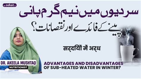 Benefits Of Warm Water Garam Pani Peene Ke Fayde Health Benefit Of