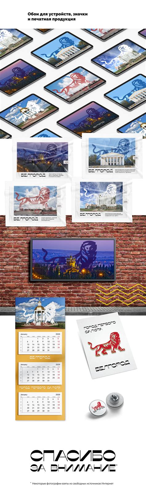 Белгород on Behance
