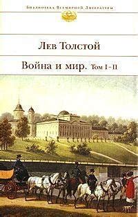 Amazon Vojna I Mir War And Peace In Russian Books