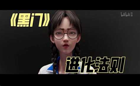 黑门精彩看点31 国创 全集 高清独家在线观看 Bilibili 哔哩哔哩