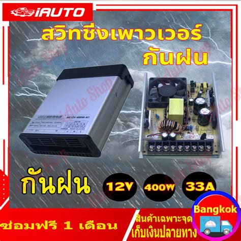 Switching Power Supply V W