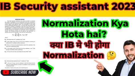 IB Exam 2023 Normalization Kaise Hota Hai Normalization Ibsa