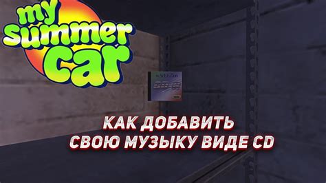 Cd My Summer Car Youtube