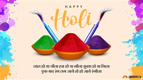 Happy Holi 2024 Wishes होली को अपनों के लिए बनाएं बेहद खास ऐसे भेजें